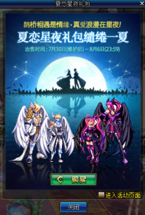 DNF八月福利活动总结 强化器增幅器大放送