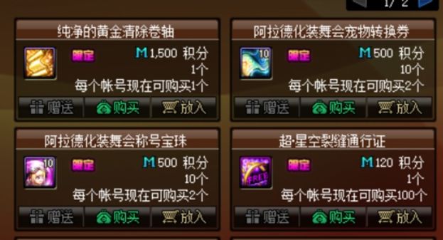 DNF八月福利活动总结 强化器增幅器大放送