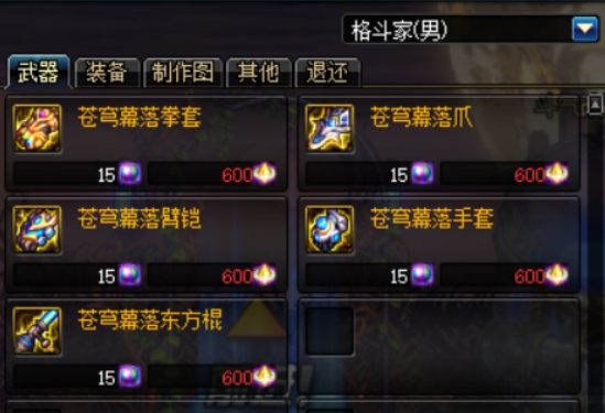 DNF八月福利活动总结 强化器增幅器大放送