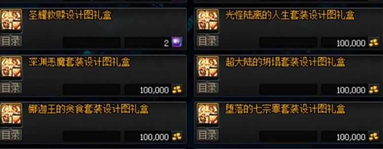 DNF八月福利活动总结 强化器增幅器大放送