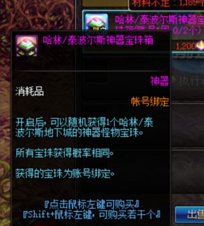 DNF八月福利活动总结 强化器增幅器大放送