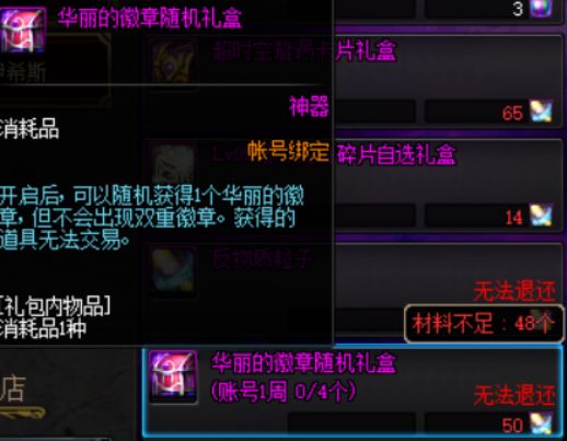 DNF八月福利活动总结 强化器增幅器大放送