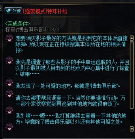 DNF八月福利活动总结 强化器增幅器大放送