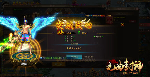 搅动三界风云 37《九曲封神》轮回系统华丽来袭