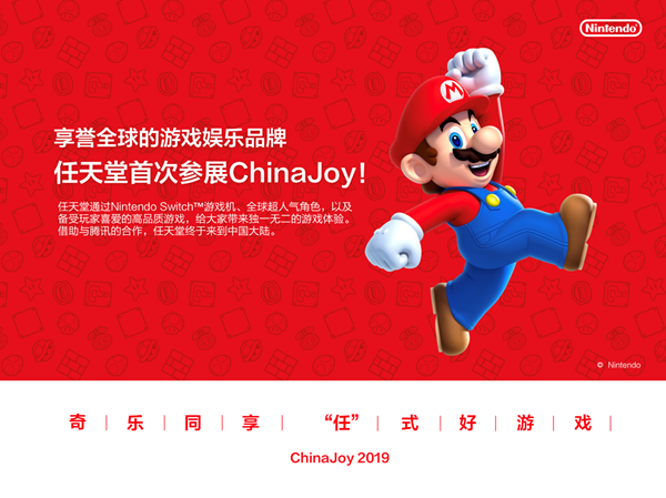 海内外业界知名企业齐聚2019ChinaJoy！