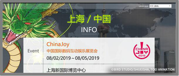 海内外业界知名企业齐聚2019ChinaJoy！