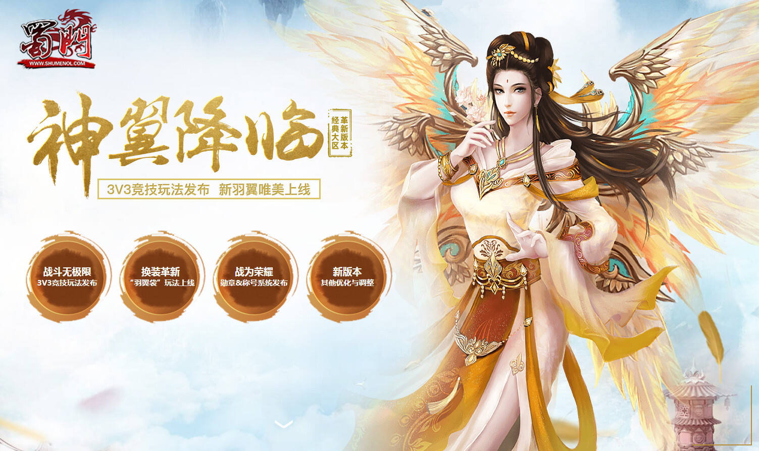 回顾十年版本 绿岸《蜀门》带你时空穿越