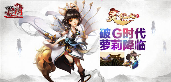 回顾十年版本 绿岸《蜀门》带你时空穿越
