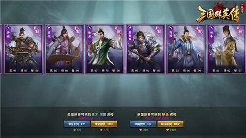 价值连城《三国群英传一统天下》揭秘封地建设的正确姿势