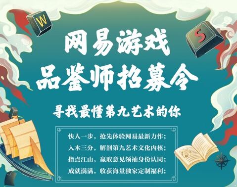 2019ChinaJoy正式开幕 领略游戏文化之美 尽在网易展台