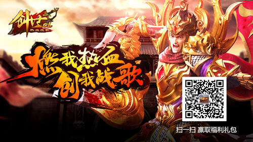 《热血战歌创世》探秘苍穹禁地 魔族宝藏一锅端