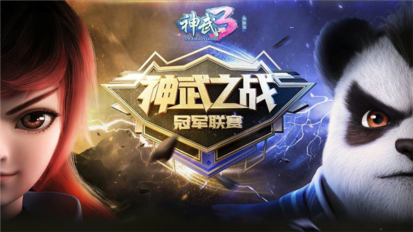 《神武3》电脑版火热开场 2019ChinaJoy见证神武之战冠军加冕