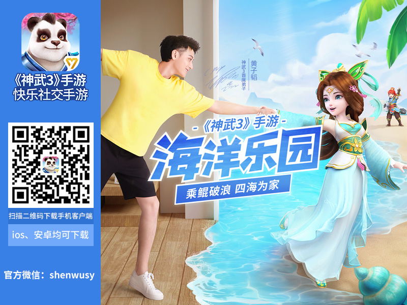 萌动2019ChinaJoy 《神武3》虚拟偶像小昕携萌昕团惊艳全场