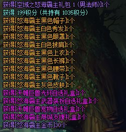 DNF八月海贼套再度回归 宠物技能宝珠上架