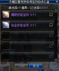 DNF八月海贼套再度回归 宠物技能宝珠上架