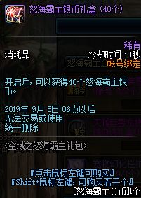 DNF八月海贼套再度回归 宠物技能宝珠上架