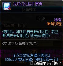 DNF八月海贼套再度回归 宠物技能宝珠上架