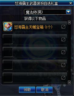 DNF八月海贼套再度回归 宠物技能宝珠上架