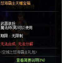 DNF八月海贼套再度回归 宠物技能宝珠上架