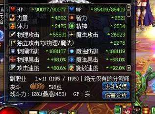 DNF蓝拳新手PK技巧分享 PK场我就是王者