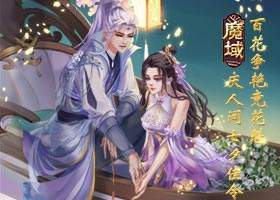 一舞芳华 东方魅莉《魔域》花魁赛拉开唯美序幕