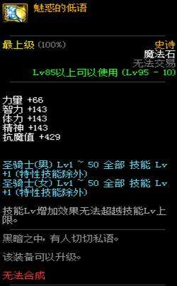 DNF奶爸奶妈泰波尔斯装备的正确升级顺序