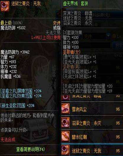 DNF奶爸奶妈泰波尔斯装备的正确升级顺序