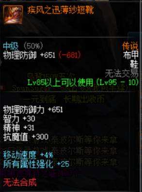 DNF灾难领域什么装备能打 灾难装备门槛