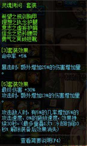 DNF灾难领域什么装备能打 灾难装备门槛