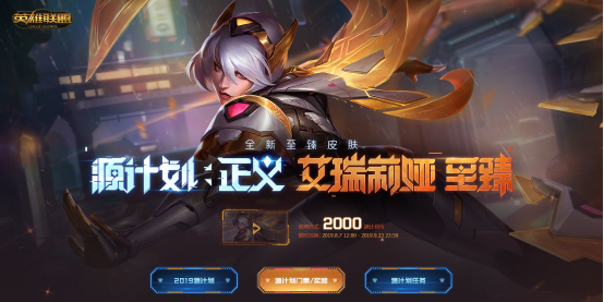 源计划门票活动全面解析肝至臻刀妹省钱方案