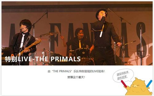 最终幻想14fanfest上海站810举办可网络直播观看