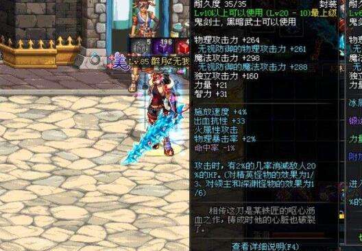 DNF曾经最受玩家喜爱的四把巨剑 都很稀有