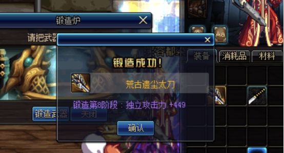 DNF锻造太花钱？95锻造材料获取途径一览