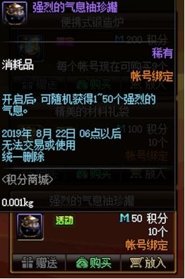 DNF锻造太花钱？95锻造材料获取途径一览