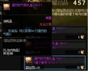 DNF锻造太花钱？95锻造材料获取途径一览