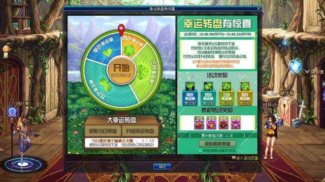 DNF幸运转盘惊喜活动攻略 建议不升级转盘