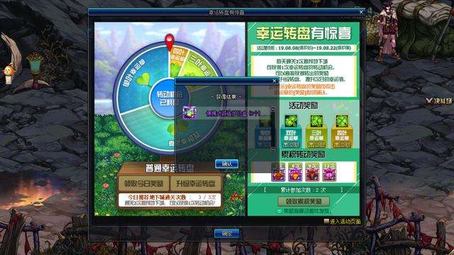 DNF幸运转盘惊喜活动攻略 建议不升级转盘