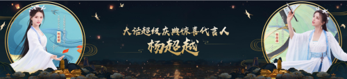 龙吟东方再焕新！2019鬼话西游2年度发布会亮点一览