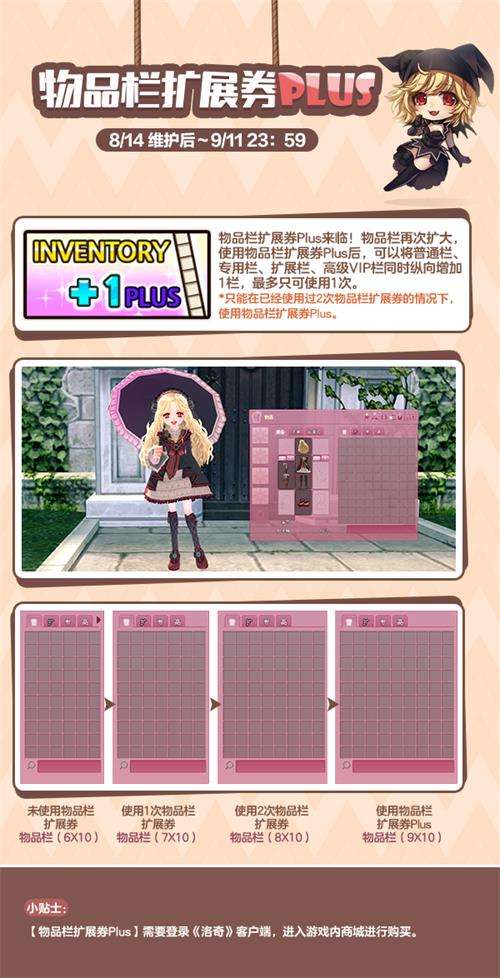 《洛奇》G23全新副本通关详解