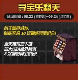 DNF8.22版本更新 武器幻化单人漩涡来袭