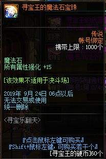 DNF8.22版本更新 武器幻化单人漩涡来袭