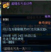 DNF8.22版本更新 武器幻化单人漩涡来袭