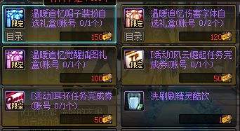 DNF8.22版本更新 武器幻化单人漩涡来袭