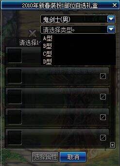 DNF春节追忆罐子上线 GSD套装终于可以买了