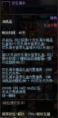 DNF春节追忆罐子上线 GSD套装终于可以买了