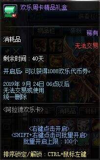 DNF春节追忆罐子上线 GSD套装终于可以买了