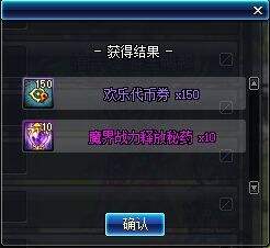 DNF春节追忆罐子上线 GSD套装终于可以买了