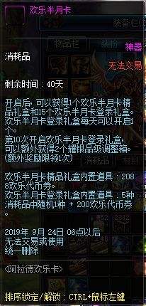 DNF春节追忆罐子上线 GSD套装终于可以买了