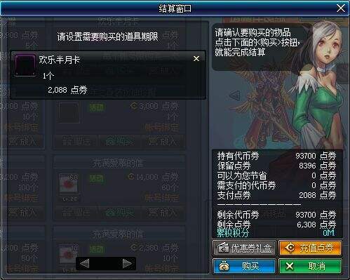 DNF春节追忆罐子上线 GSD套装终于可以买了