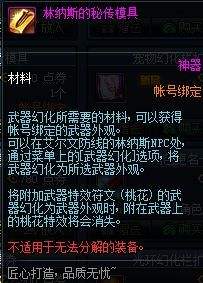 DNF春节追忆罐子上线 GSD套装终于可以买了